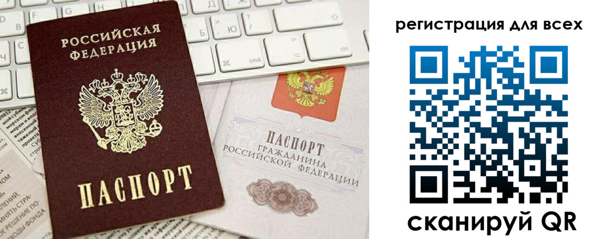 временная регистрация купить в Чкаловске