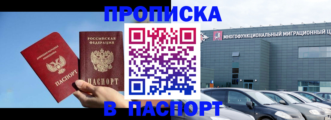 пропишу в квартире в Чкаловске